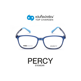 PERCY แว่นสายตาเด็กทรงเหลี่ยม 8616-C4  size 49 (One Price) By ท็อปเจริญ