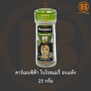 คาร์เมนซิต้า ใบโรสแมรี่ อบแห้ง 25 กรัม Carmencita Rosemary 25 g.