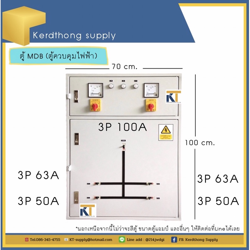 *ตู้ MDB เมนลูกย่อย 4* Schneider ตู้ MAIN DISTRIBUTION BOARD 3P100A-3P250A ขนาด 70x100x20 cm. สีเทาย