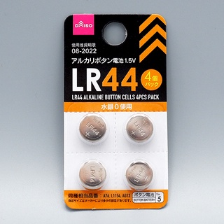 ไดโซ ถ่านกระดุมอัลคาไลน์ LR44 4ชิ้น