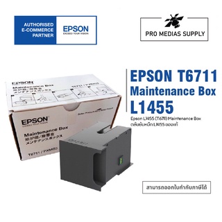 Epson T6711 ชุด Maintenance Box  กล่องฟองน้ำซับหมึก(มีchip) สินค้าของแท้ 100% จาก Epson Thailand