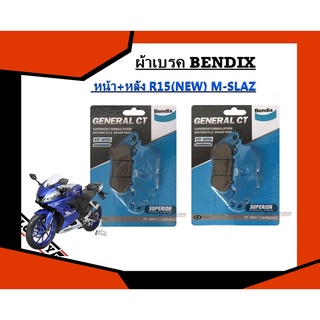 ผ้าเบรค BENDIX R15/M-SLAZ MD6/MD25/MD21