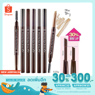 [ลดเพิ่ม 30% ใช้โค้ด APRINC30]แท้ รุ่นใหม่ Etude House Drawing EyeBrow เพิ่มปริมาณไส้ 30% ดินสอเขียนคิ้วเนื้อครีมอัดแท่ง