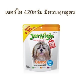 ๋jerhigh ขนมหมาเจอร์ไฮ แบบถุง 420ก.