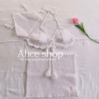 [setเที่ยวทะเล] ชุดสีขาว บิกินีไหมพรม Bikini crochet