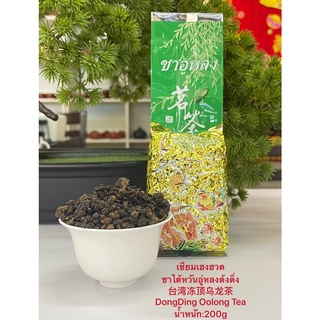 ชาสายพันธุ์ไต้หวันอู่หลงต้งติ่ง台湾冻顶乌龙茶 DongDing Oolong Tea