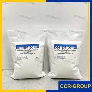 เบคกิ้งโซดา โซเดียมไบคาร์บอเนต Baking Soda Sodium Bicarbonate ขนาด 500กรัม (9201)