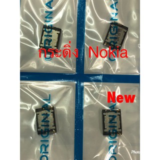 กระดิ่งโทรศัพท์ Nokia ยาว1.4 กว้าง 1.0