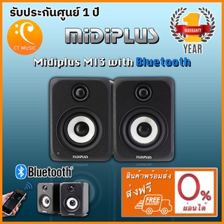 Midiplus MI3 with Bluetooth ลำโพงมอนิเตอร์