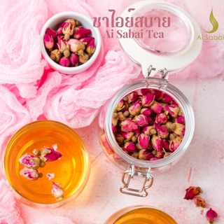 ชาดอกไม้ ดอกกุหลาบ อบแห้ง 40กรัม *บำรุงผิว วิตามินซีสูง ตราไอย์สบาย Rose Bud Tea40g.