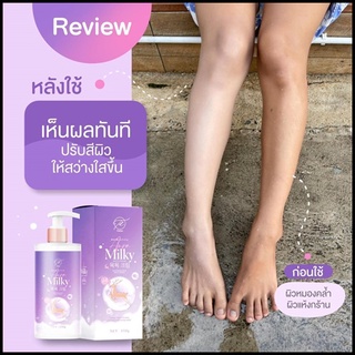 ครีมอาบน้ำมิลกี้Milky