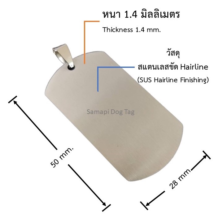 แผ่นเปล่า แผ่นป้ายสแตนเลส  แผ่นป้าย Dog Tag สต็อกในไทย ราคา ถูกที่สุด ดีลบีเคเค แกลเลอรีภาพที่ 4