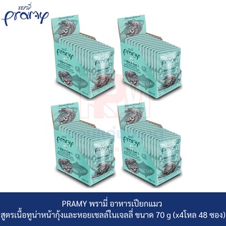 PRAMY พรามี่ อาหารเปียกแมว สูตรเนื้อทูน่าหน้ากุ้งและหอยเชลล์ในเจลลี่ ขนาด 70g.(x4 โหล)