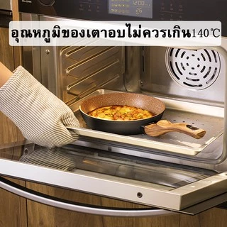 Ecowin Maifan หม้อหิน กระทะเคลือบหินอ่อน ไม่ติดกระทะ สำหรับเตาทุกประเภท ขนาด 20 /26/ 30 ซม.