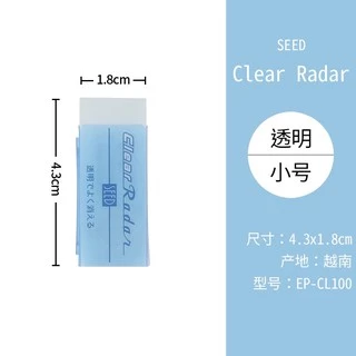Seed clear radar I ยางลบก้อนใสที่ขายดีที่สุดในญี่ปุ่นตอนนี้