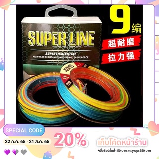 สายพีอีSUPER LINE Pe