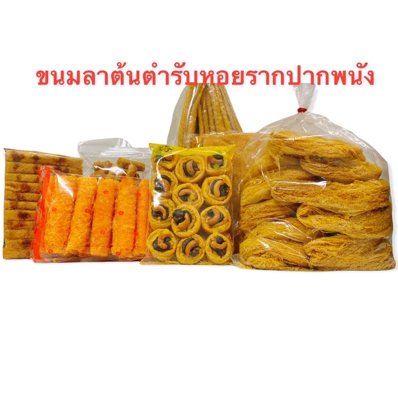 ขนมลา ลาต้นตำรับน้ำตาลโตนดแท้ 500g(ต.หอยราก อ.ปากพนัง)มีหลายรูปแบบให้เลือก**มีราคาส่ง**