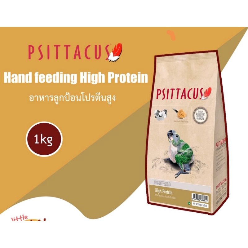 Psittacus High Protein Hand Feeding 1 kg อาหารลูกป้อนโปรตีนสูง สำหรับนกอเมซอน ไวท์บิลลี่ ริงเน็ค กรีนชีคและตระกูลนกแก้ว