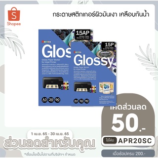 กระดาษสติกเกอร์กระดาษผิวมัน Glossy (เคลือบเงา) สำหรับน้ำหมึก Inkjet กันน้ำอย่างดีสีสวย