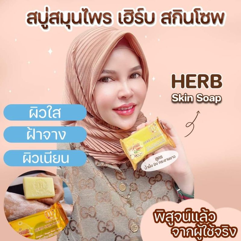 ราคาพิเศษ สบู่ขิงน้ำผึ้ง ลดสิวฝ้า กระ จุดด่างดำ ใช้ได้ทั้งผิวหน้าและผิวตัว