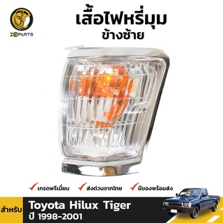 เสื้อไฟหรี่มุม Diamond ข้างซ้าย สำหรับ Toyota Hilux 1998-2001