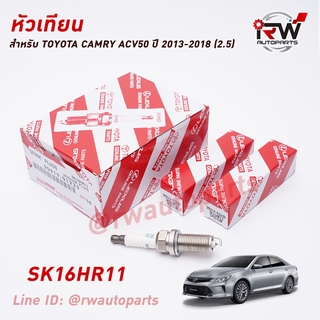 🚗 หัวเทียน DENSO TOYOTA IRIDIUM SK16HR11 PART NO.90919-01233 (1ชุด4หัว) ใช้สำหรับCAMRY 2.5E ปี 2013-2018