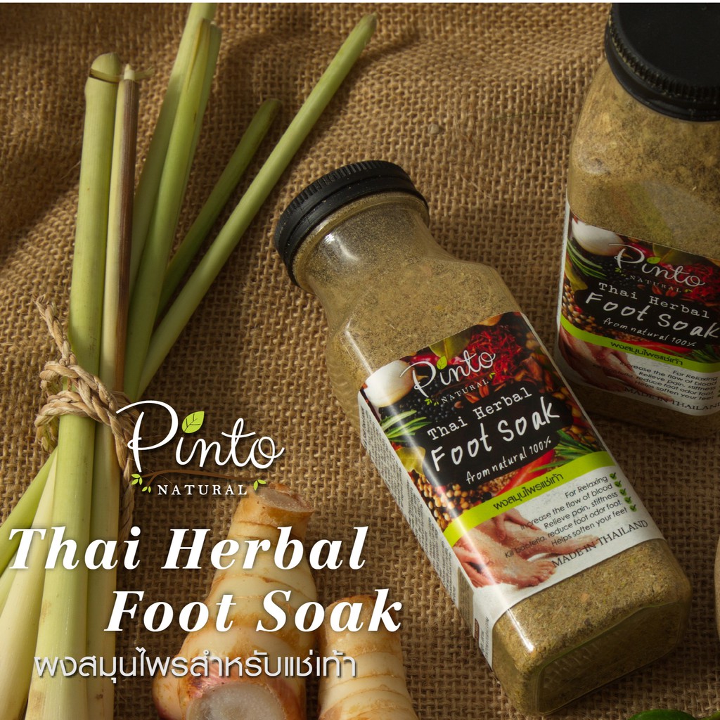 PINTONATURAL Herbal Foot Soak ผงสมุนไพรไทยแช่เท้า ลดเท้าบวม กระตุ้นการไหลเวียนเลือด ลดกลิ่นเท้า ลดกลิ่นอับ