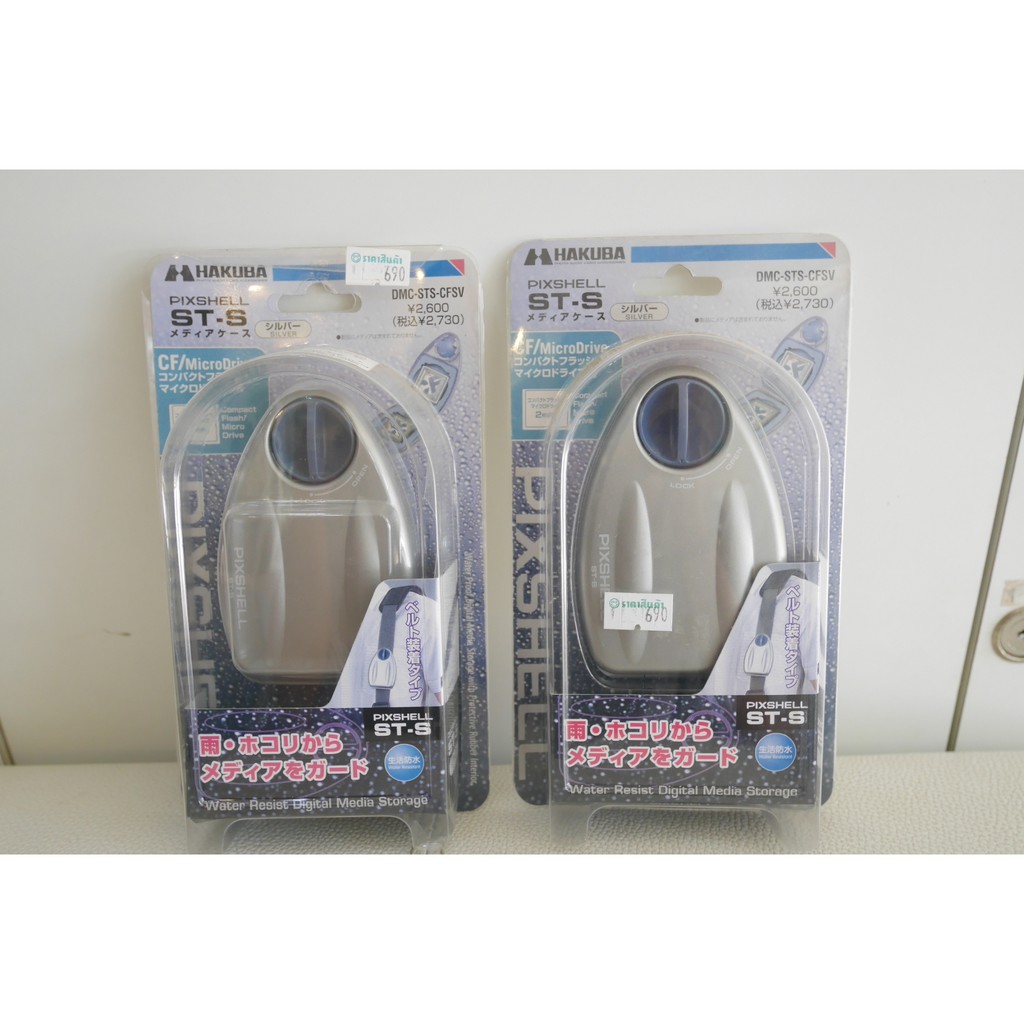 HAKUBA WATER RESIST DIGITAL MEDIA STORAGE