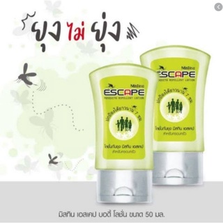 โลชั่นกันยุงมิสทิน เอสเคป ป้องกันยุงยายนาน 7 ชม. Mistine Escape Mosquito Repellent Lotion 50 ml.