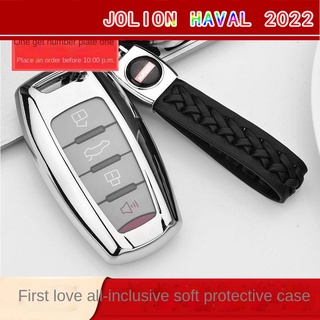 【2022 Haval Jolion】Harvard Jolion key case Harvard car key case อัตโนมัติรุ่นจูเนียร์สามหรือสี่พวงกุญแจ soft ยาง shell