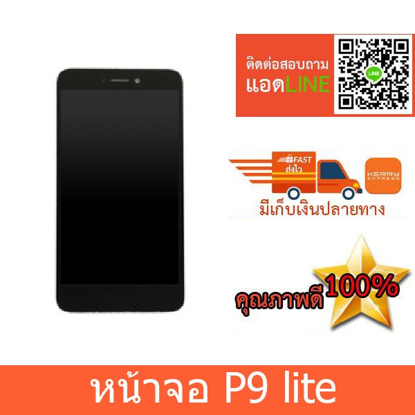 จอ huawei P9 lite หน้าจอ P9 lite หน้าจอหัวเว่ยP9 lite จอชุดhuawei p9lite