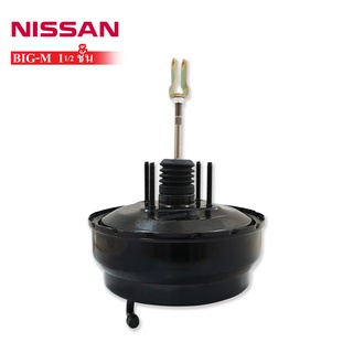 หม้อลมเบรค NISSAN BIG-M 1.5 ชั้นครึ่ง (0302-0070)