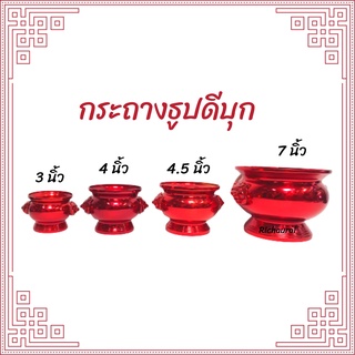 กระถางธูปหัวสิงห์ กระถางธูปทองเหลือง พ่นเคลือบสีแดง