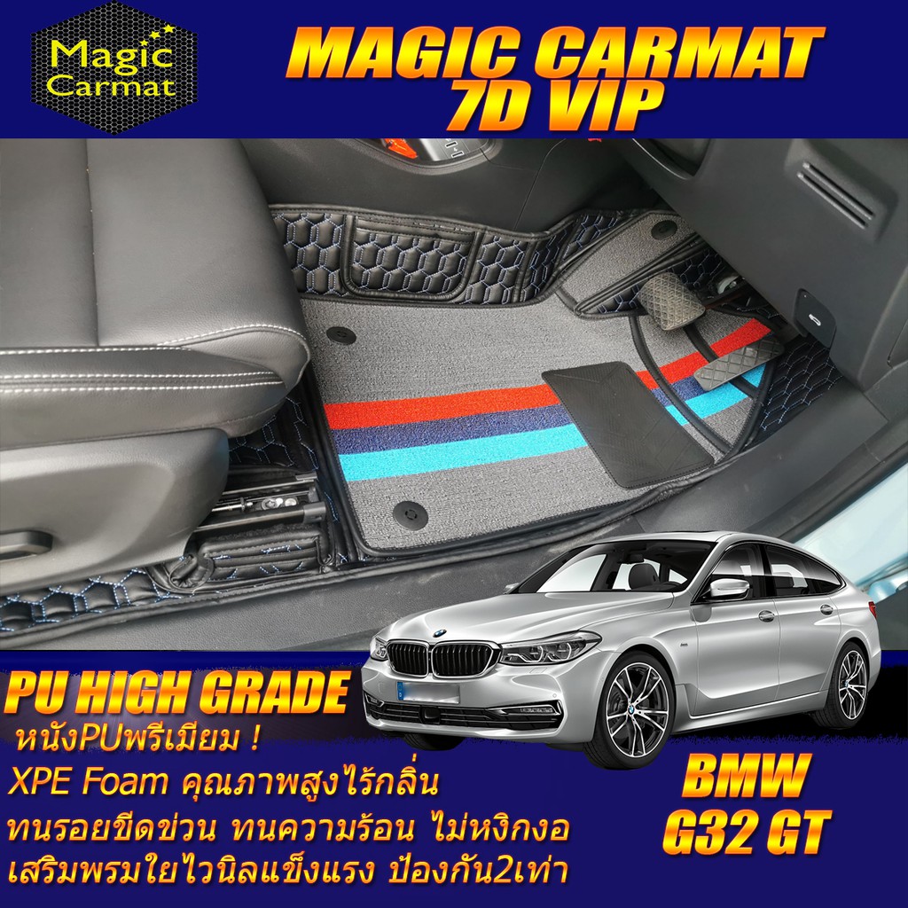 BMW 6 Series  G32 GT 2017-รุ่นปัจจุบัน Gran Turismo Sedan ห้องโดยสาร2แถว พรมรถยนต์ G32 630d 630i GT 