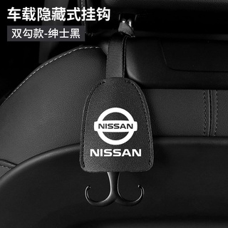 【NISSAN】ตะขอแขวนเบาะหลัง ที่แขวนหนัง ที่ซ่อนปกหนัง อุปกรณ์ตกแต่งภายในรถยนต์ พนักพิงศีรษะ อาหาร ถุงพลาสติก ตะขอแขวนในรถ 1 ชิ้น