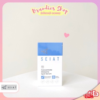 SEIAT Concentrate Melasma Spot Serum 15ml ซีแอท คอนเซ็นเทรด เมลาสม่า สปอต เซรั่ม ลดเลือดฝ้า กระ จุดด่างดำ