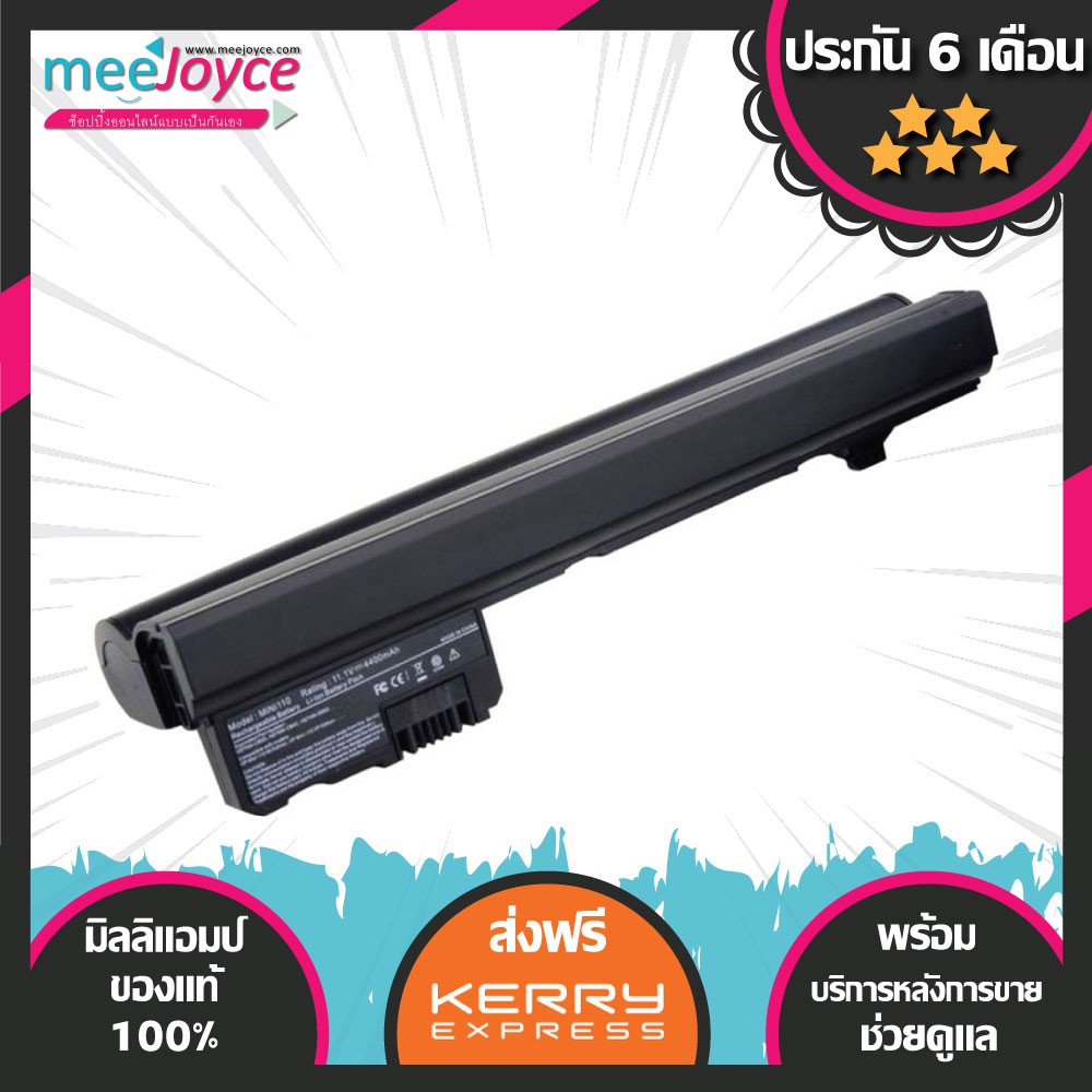 HP แบตเตอรี่ สเปคแท้ ประกันบริษัท bx03 bx06 mini110 102 cq10 1101 cb0d 530973-751 hstnn-cb0c อีกหลาย