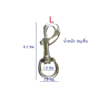 (1ตัว) ตะขอ คอหมา ตัวดีด ท้ายตัวD มี3ขนาด
