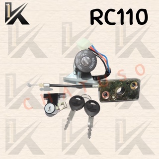 สวิทย์กุญแจชุดใหญ่  (RC110) สินค้าคุณภาพดีส่งตรงจากโรงงาน สินค้าเกดรดี พร้อมส่ง