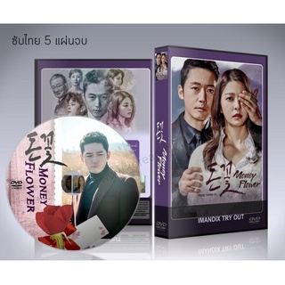 ซีรี่ย์เกาหลี Money Flower ดอกไม้ป่าเงินตรา (ซับไทย) DVD 6 แผ่นจบ.