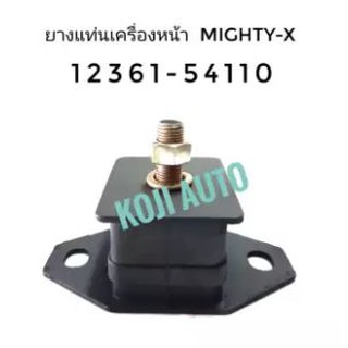 ยางแท่นเครื่องหน้า Toyota Mighty-X