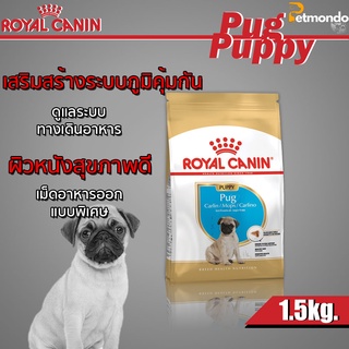 Royal Canin Pug Puppy โรยัล คานิน อาหารสุนัขพันธุ์ปั๊ก ขนาด 1.5kg.