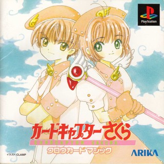 CARD CAPTOR SAKURA CLOW CARD MAGIC [PS1 JP : 1 Disc]