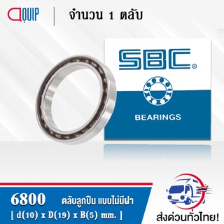 6800 SBC ตลับลูกปืนเม็ดกลมร่องลึก แบบไม่มีฝา ( Deep Groove Ball Bearing ) 61800