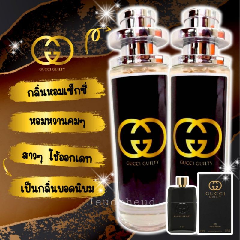 น้ำหอม กุชชี่กิวตี้ ผู้หญิง นำเข้าจากฝรั่งเศสแท้ %