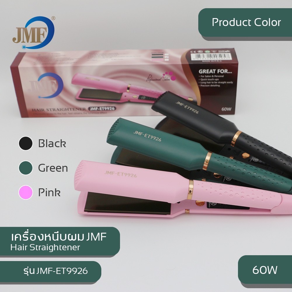 ของแท้ JMF-ET9926 เครื่องหนีบผม เครื่องม้วนผม JMF 9926