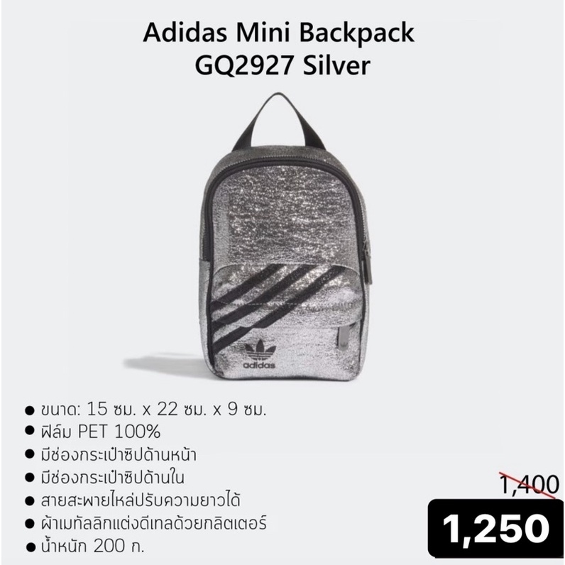 Adidas mini backpack GQ2927 Silver