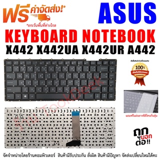 KEYBOARD คีย์บอร์ด ASUS X442 X442U X442UA-GA100R X442UR