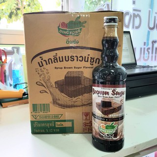 ยกลัง ไซรัปบราวน์ชูการ์ ติ่งฟง น้ำบราวน์ชูการ์ 760ml*12ขวด *ไม่สั่งรวมกับของอื่น* น้ำติ่งฟง Brown Sugar Syrup บราวน์ซูก้