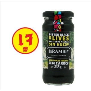 LaRAMBLA Pitted Black Olives 235g. มะกอกดำคัดเกรด ชนิดไร้เมล็ด ขนาด 235 กรัม